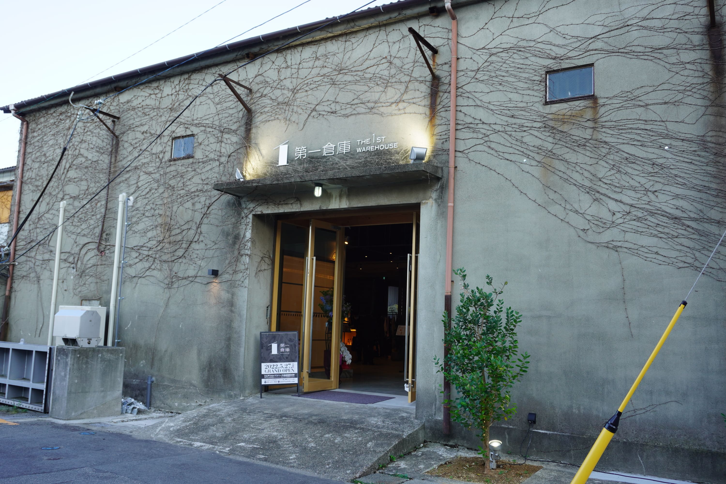 第一倉庫（シェアショップ＆オフィス）｜徳島市万代中央ふ頭のレンタル 